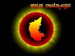 Kannada Rajyotsava in Abudhabi on November 7