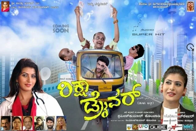 Tulu film `Rickshaw Driver’ bags State award for best regional language film