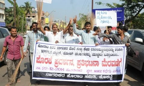 Broom protest held against SEZ by DYFI and Nagarika Horata Samiti