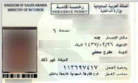 Iqama services only for expats with fingerprints in the system 