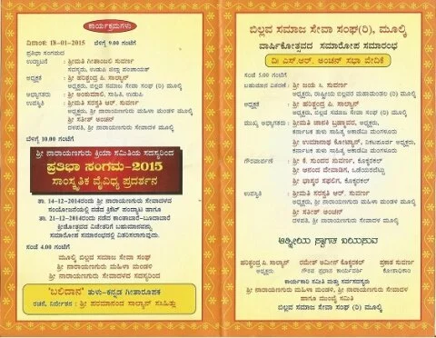 Prathibha Sangama at Mulki on Jan.18