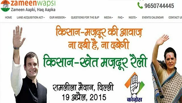 Cong launches 'Zameen Wapsi' website to counter Modi govt's land bill push