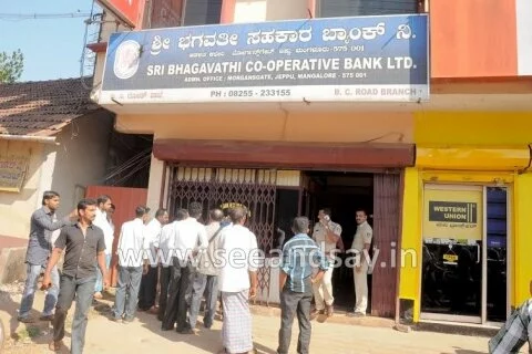 Gold and cash worth crores of a co-op bank Robbed at Bantwal