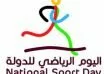 Qatar tackles weighty problem with national sport day